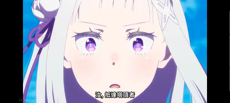从零开始的异世界生活,Re从零开始的异世界生活,异世界,动画,动漫,番剧,二次元,日漫,ACG