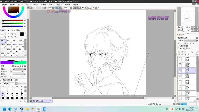 绘画创作,动漫