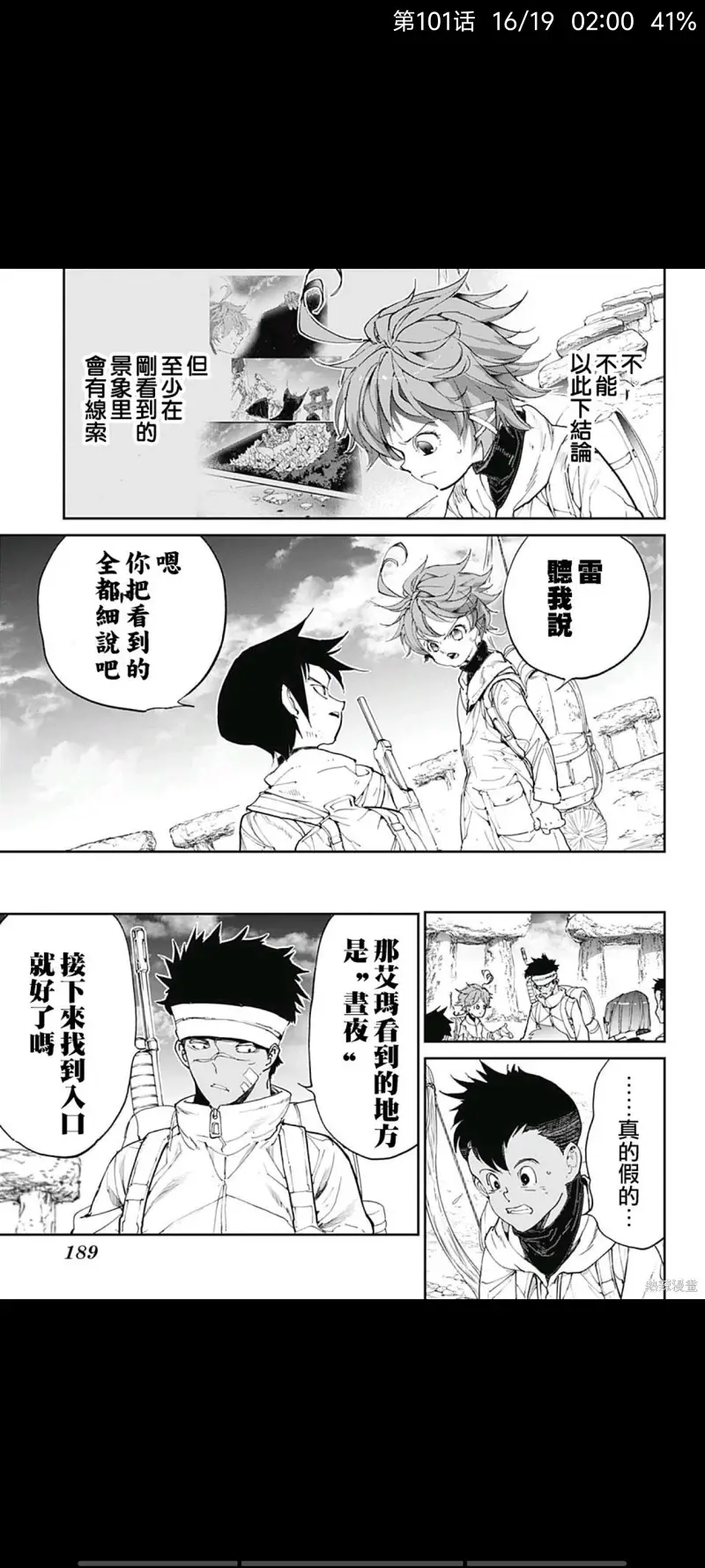 约定的梦幻岛,漫画,动漫,日漫,ACG