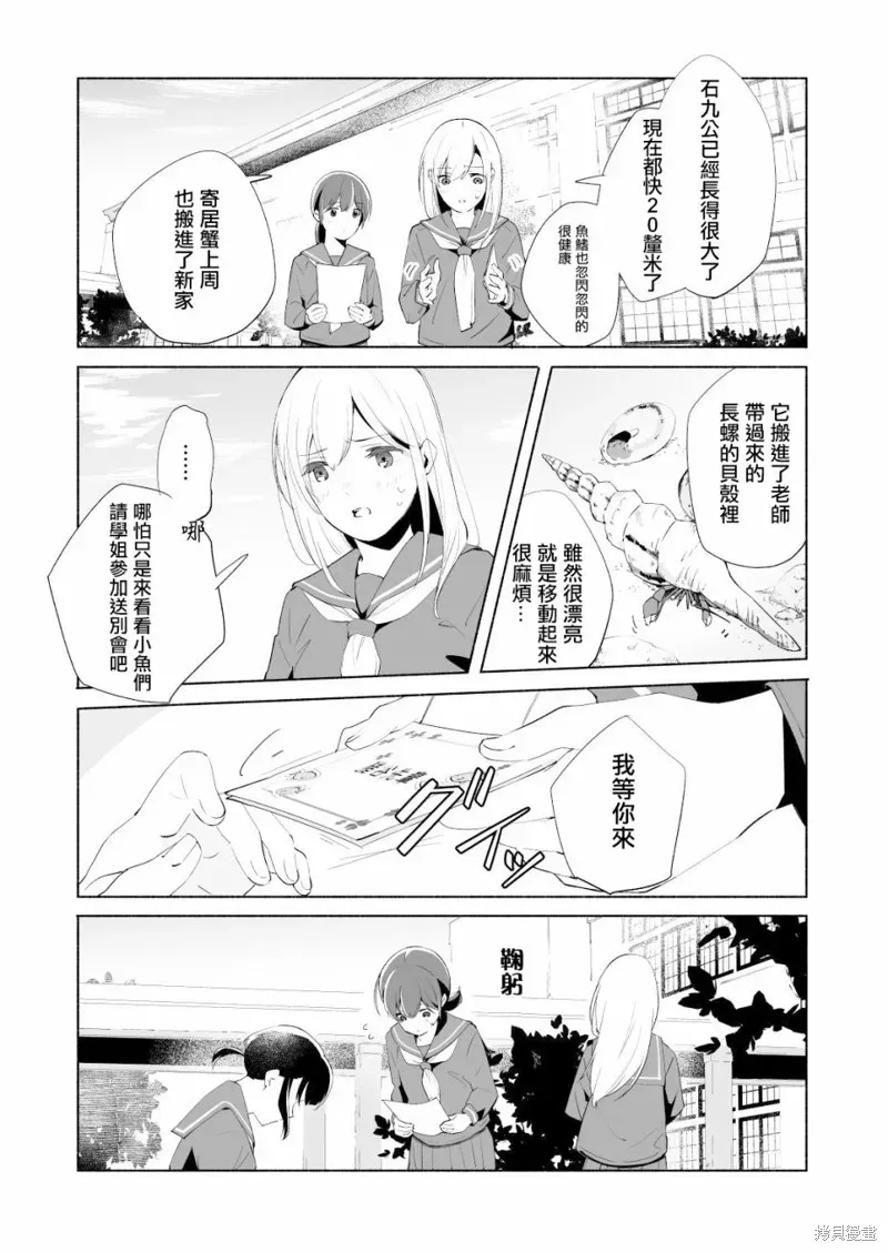 百合,漫画