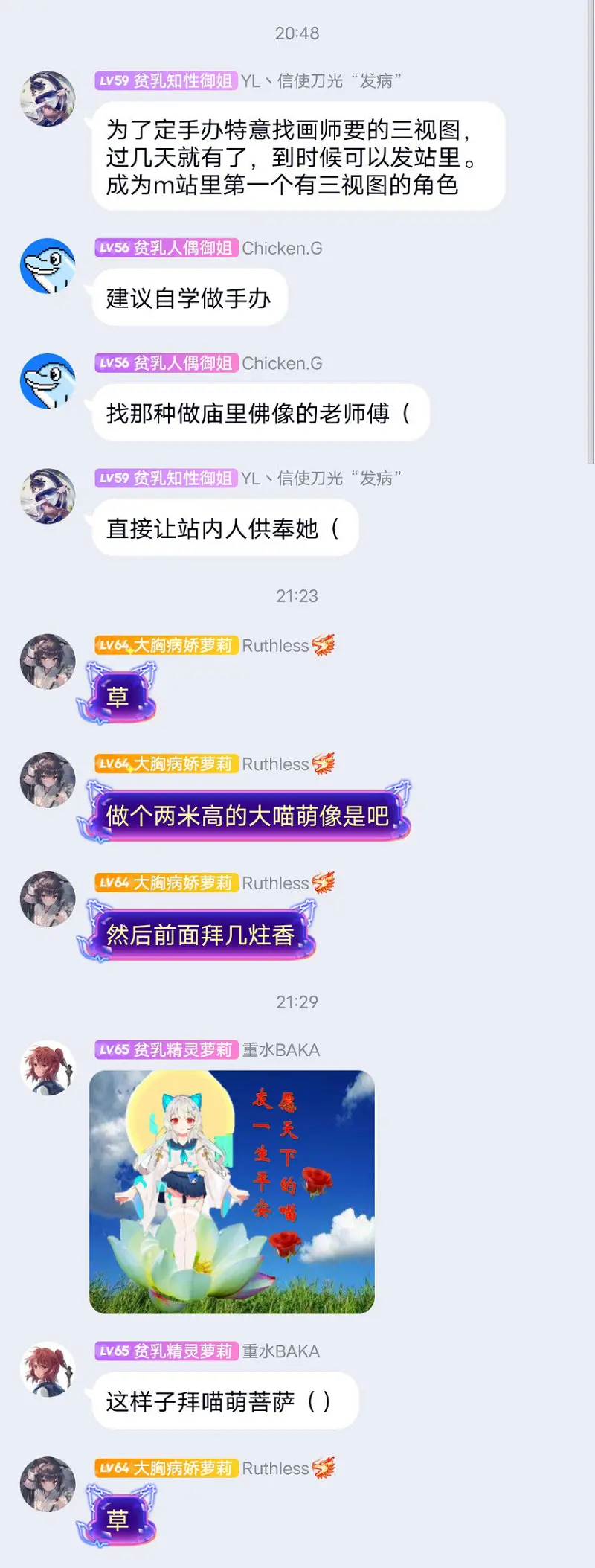 喵萌佛祖论（客服日常#1）