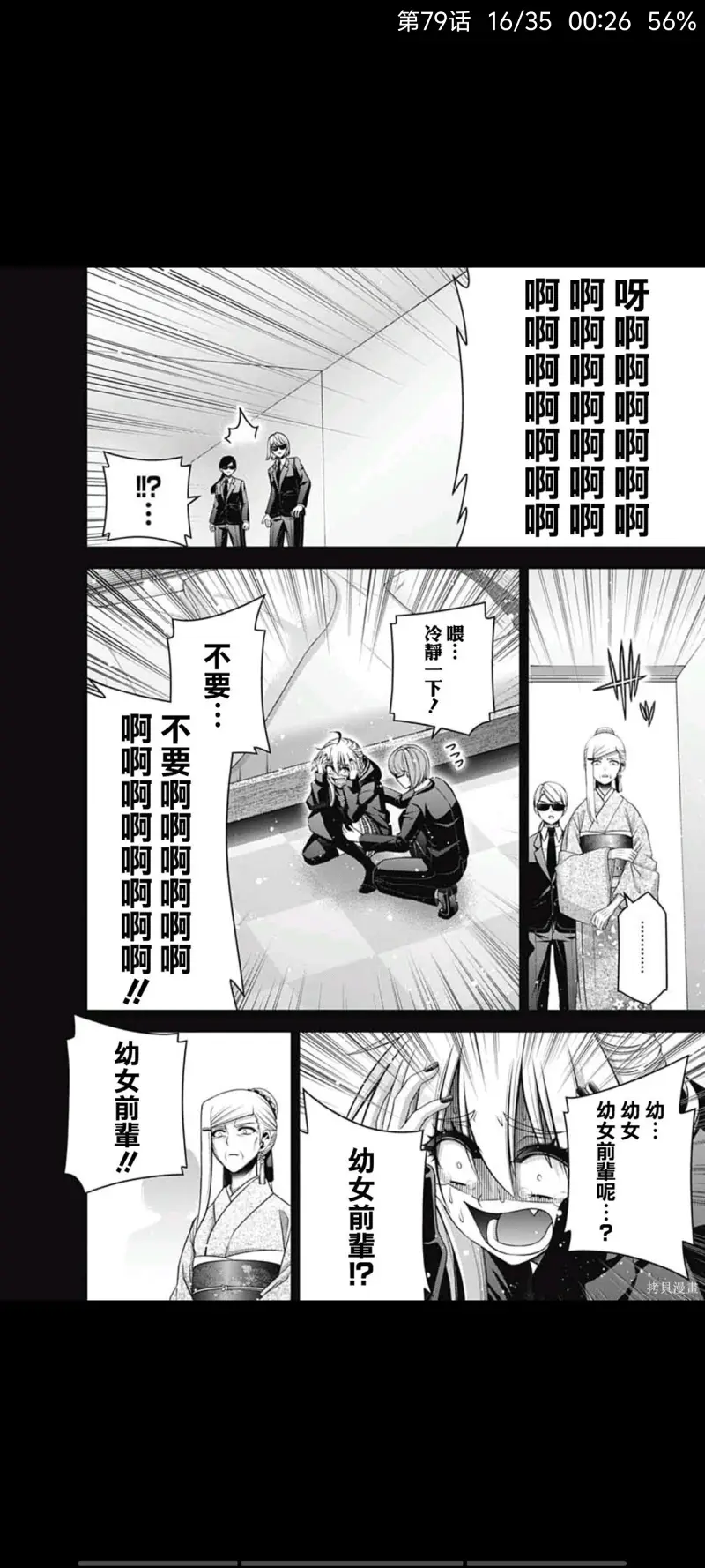 黑暗集会,漫画,动漫,日漫,二次元,ACG