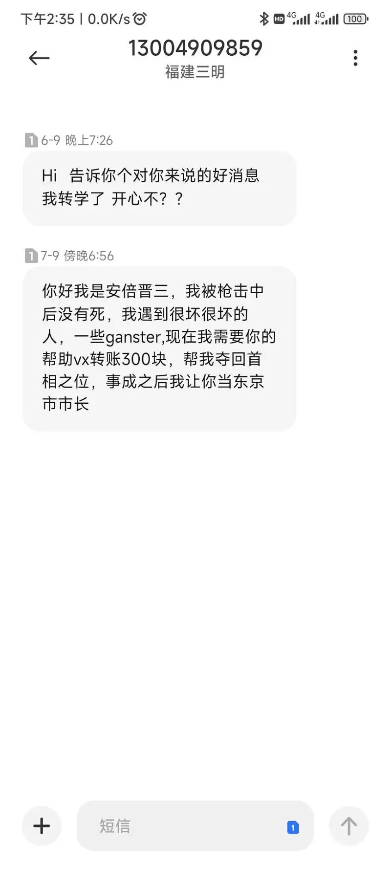 闲聊茶馆,孙笑川安排人员刺杀安培,安培