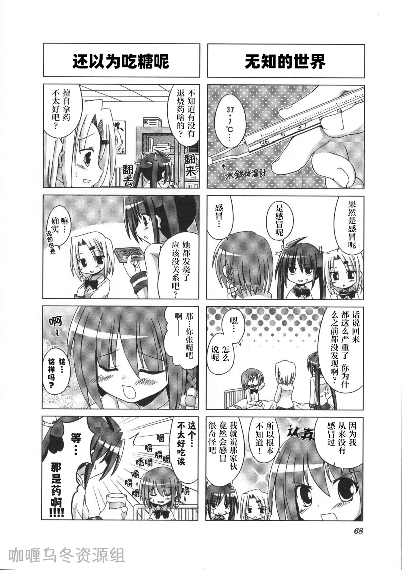 芳文社,Kirara,汉化,翻译,漫画,轻百合