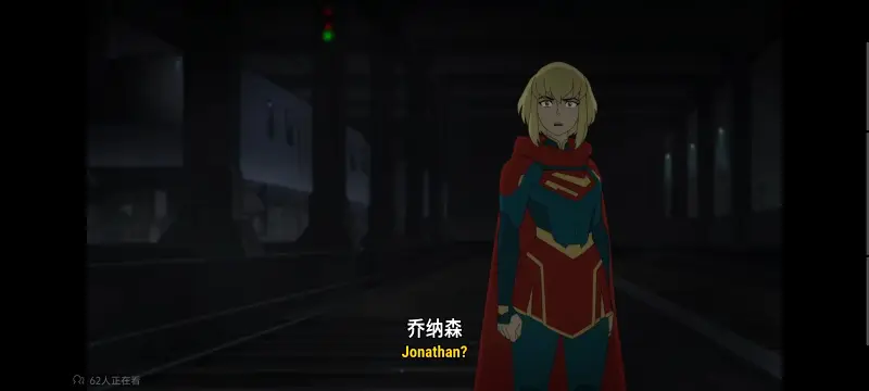 我与超人的冒险,DC,动画,动漫,超级英雄,超人,番剧,二次元,美漫,ACG