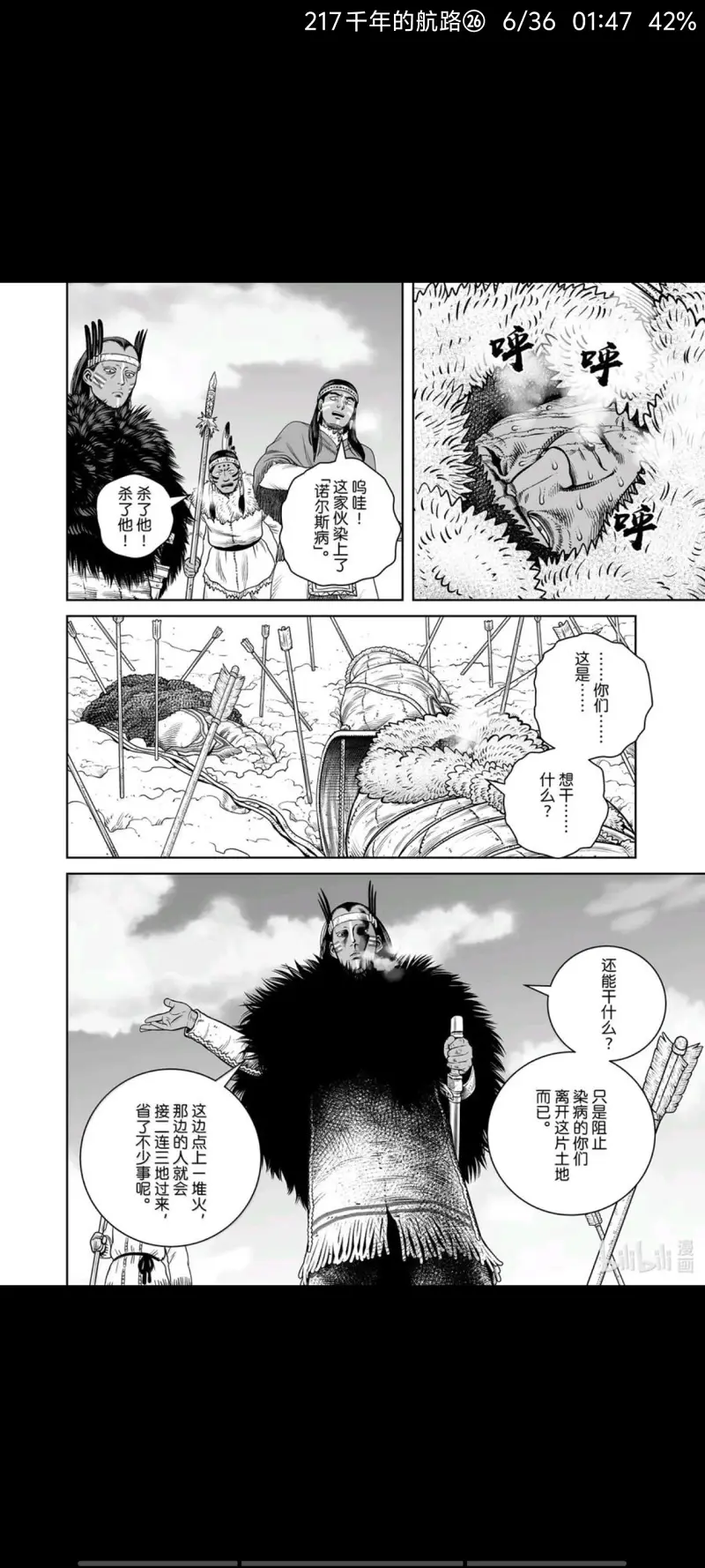 冰海战记,海盗战记,文兰传奇,动漫,漫画