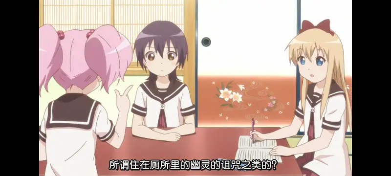 摇曳百合,轻松百合,动画,动漫,番剧,日漫,二次元,ACG