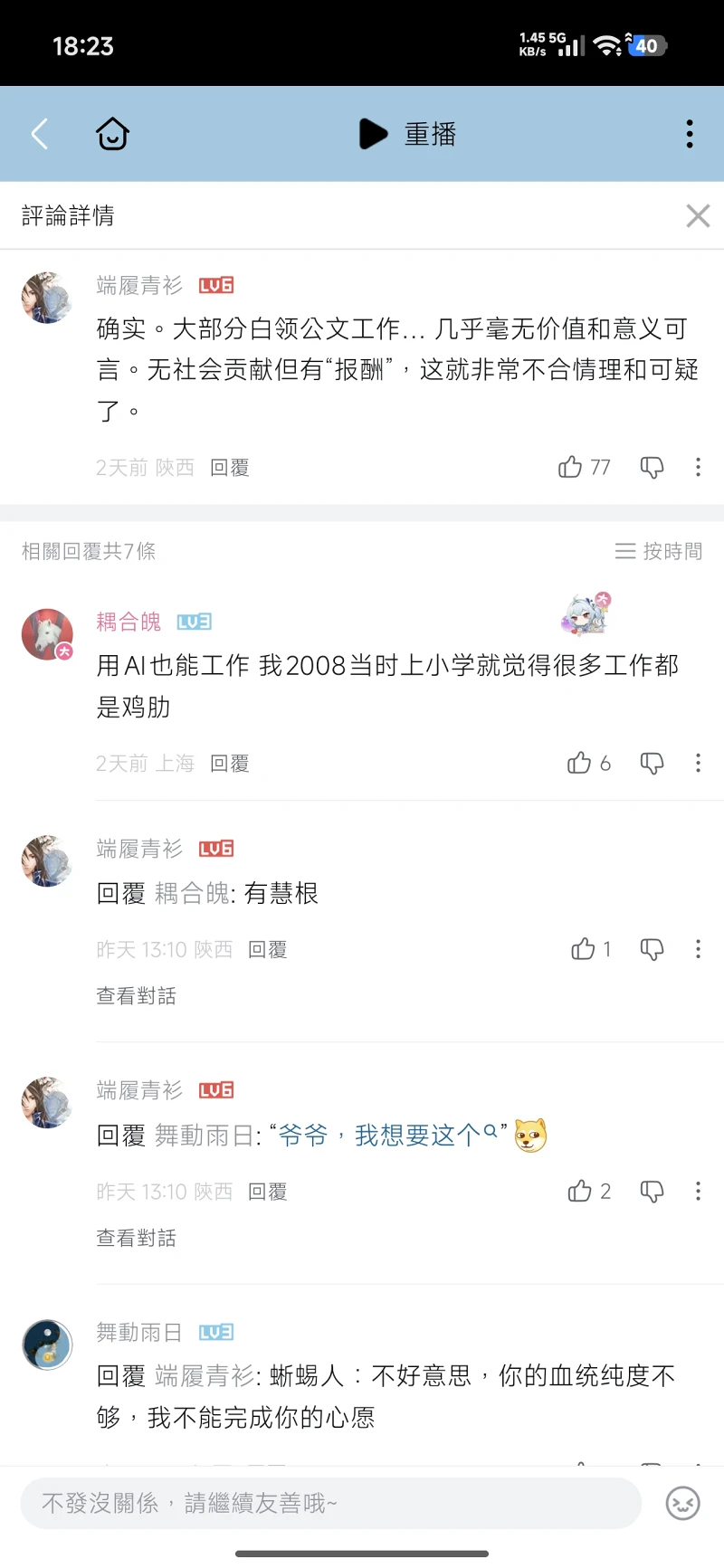 外星人,蜥蜴人,夕字,讲解,地外文明