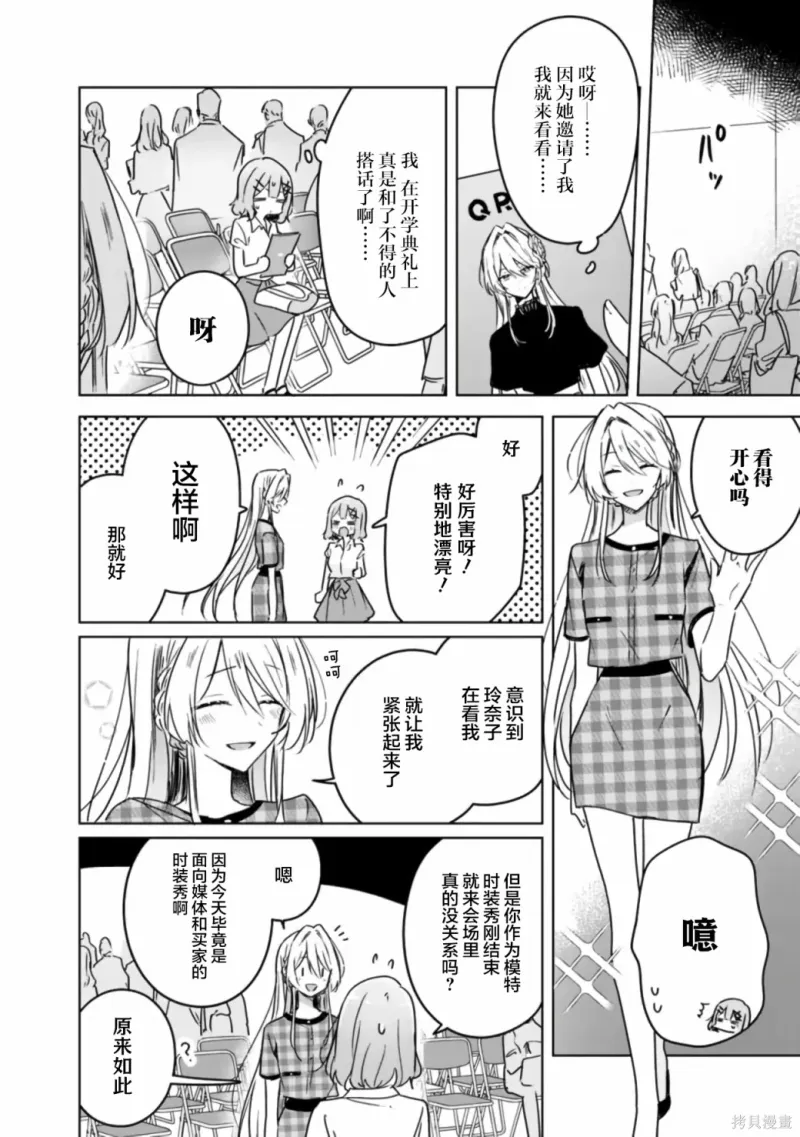 百合,校园