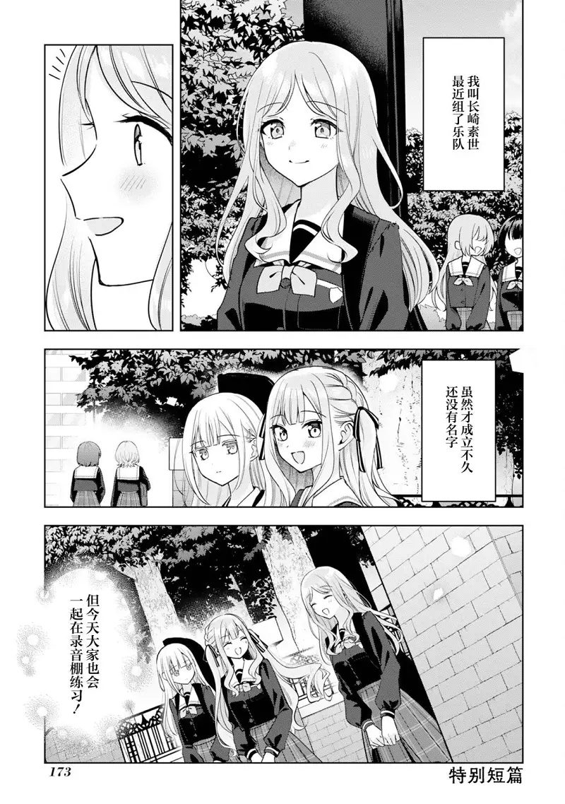 漫画,故事,网站,命运,官网,mygo