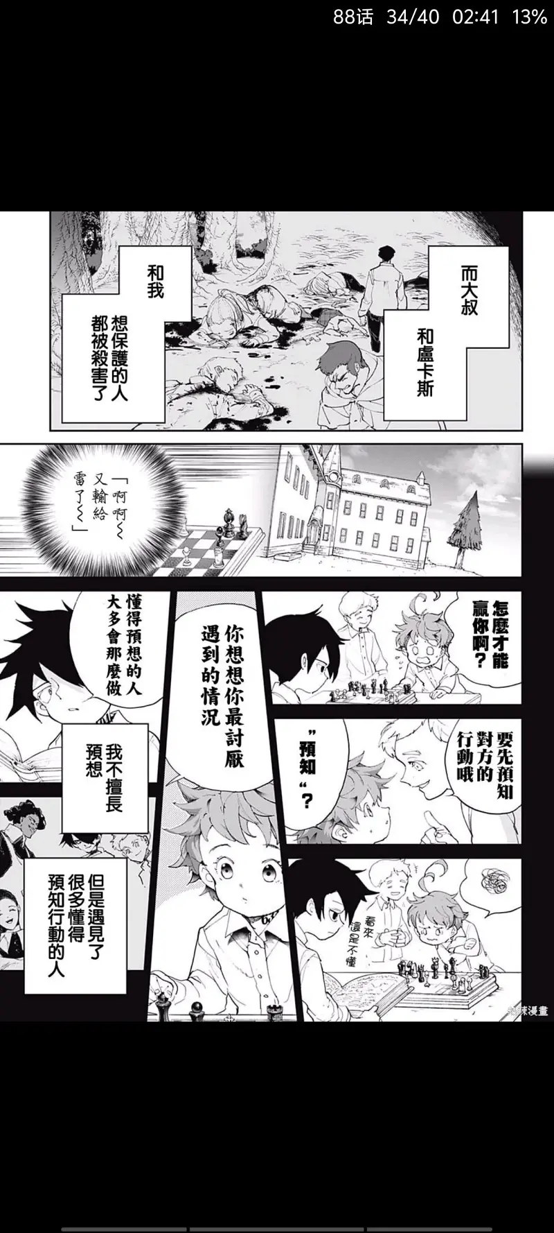 约定的梦幻岛,漫画,动漫,日漫,ACG