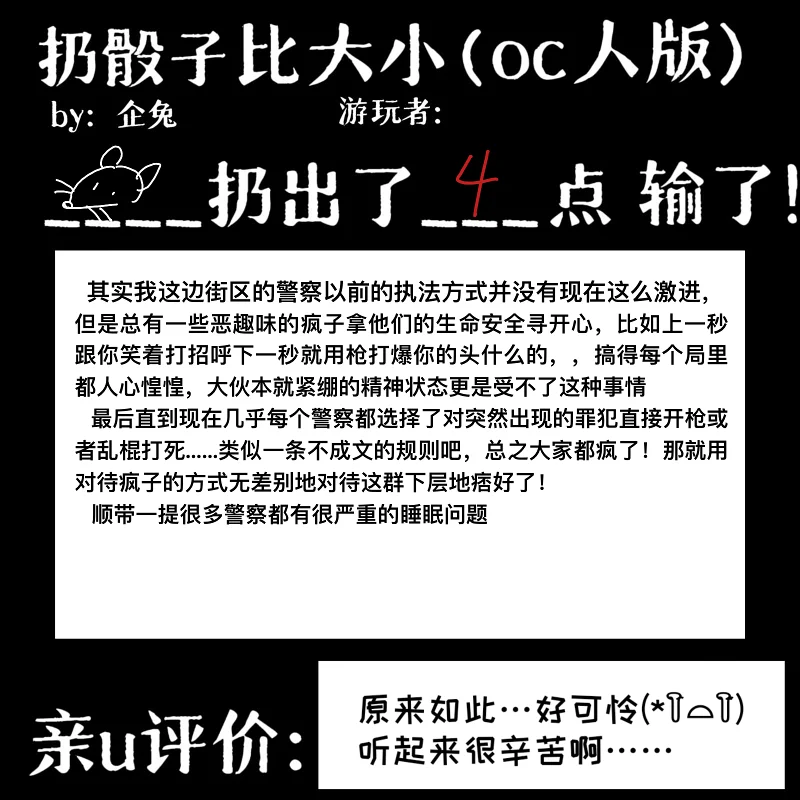 oc,地痞街区