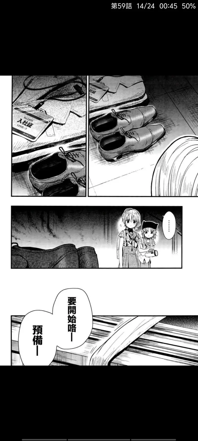 漫画,学园孤岛,动漫,ACG