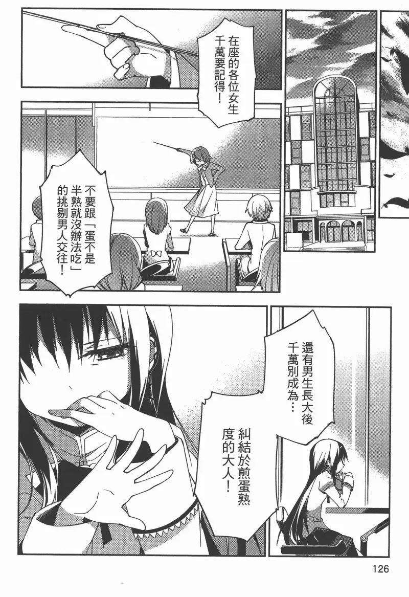 魔法少女小圆,叛逆的物语,漫画