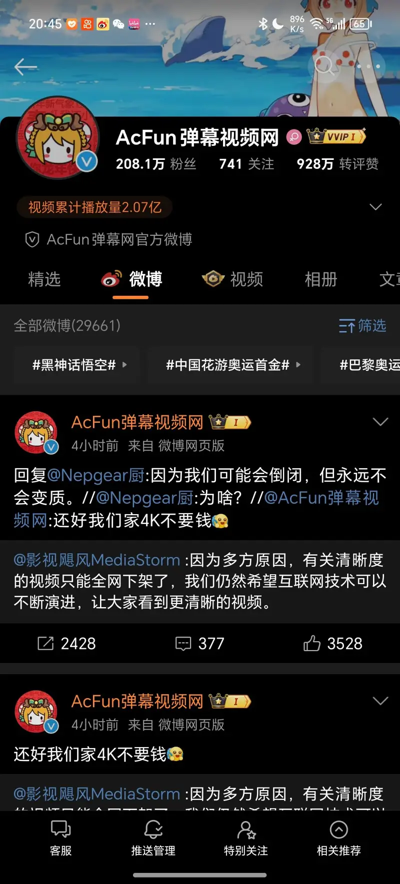 A站：我们家4K不要钱