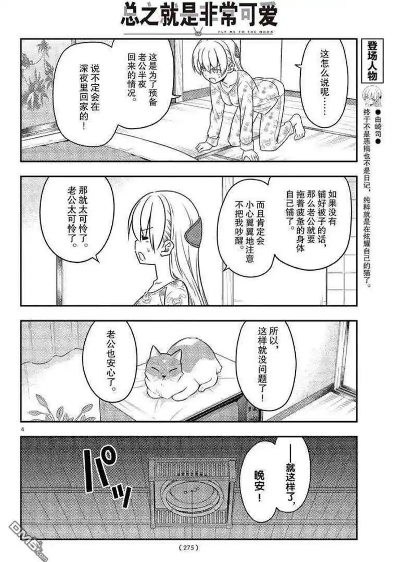 动漫专区,漫画,总之就是非常可爱