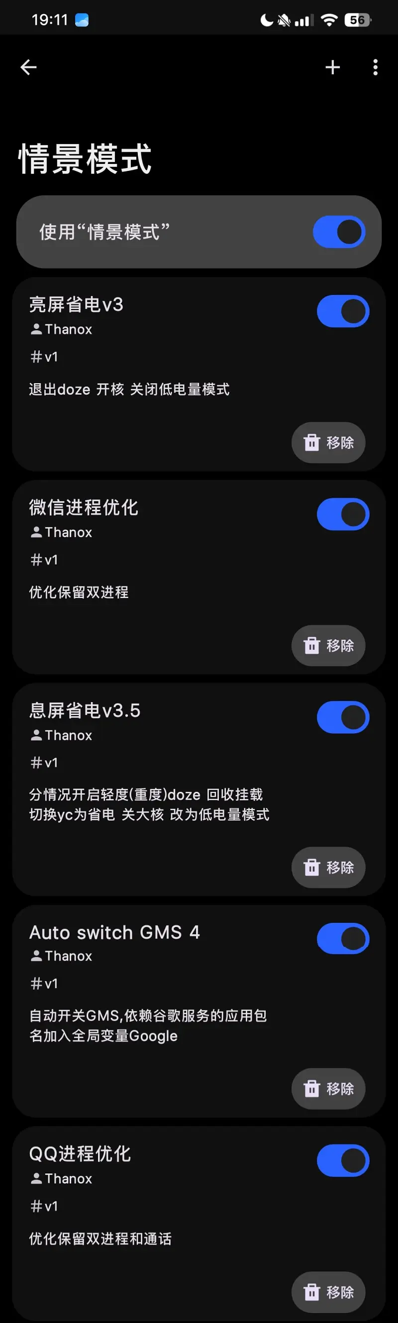 HyperOS,优化,美化,root,magisk,玩机,搞机,澎湃,功能,省电