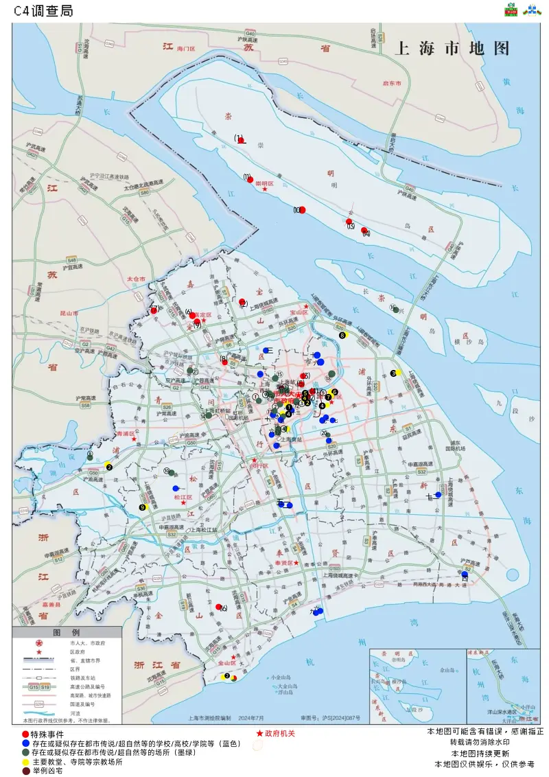 上海民间传说/民俗/都市传说、鬼故事部分地点整理分布图
