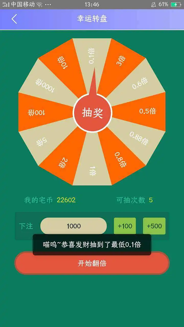 我怒了