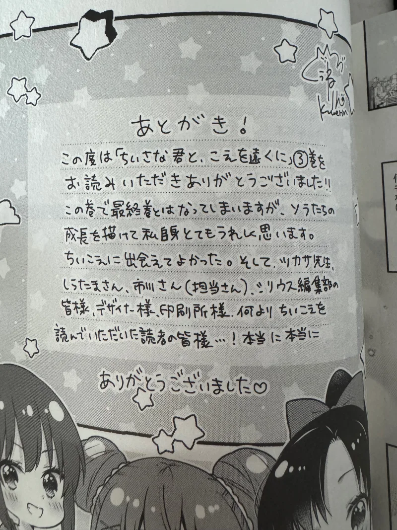 轻小说,漫画化,完结吐槽