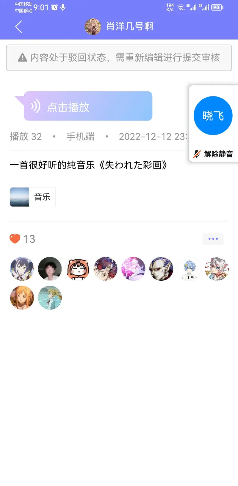 哼哼哼，啊啊啊啊，我投的是音乐，不是视频啊！
