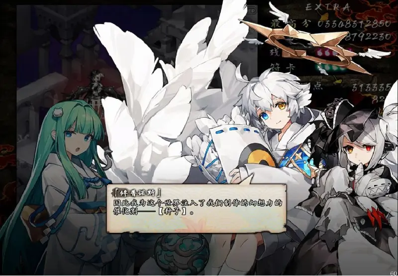 东方幕华祭永夜篇 苗机 EX初见通