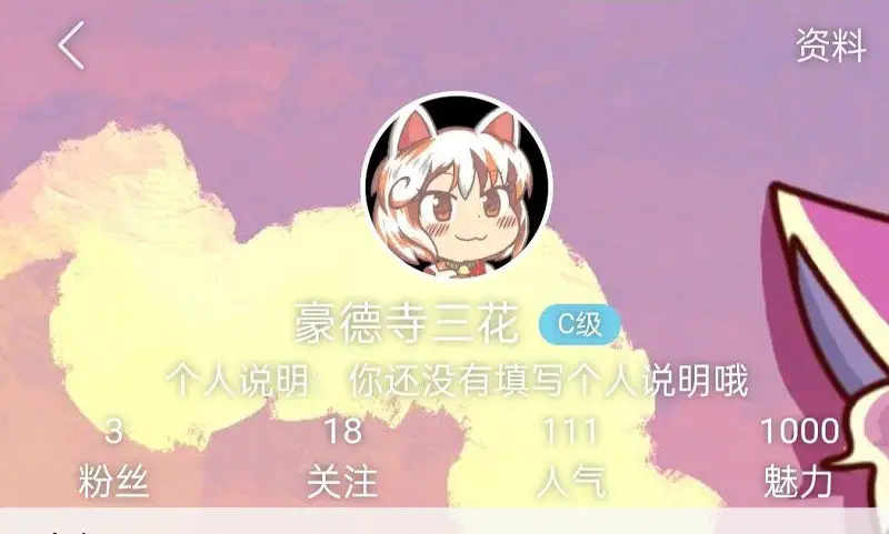 终于c级了