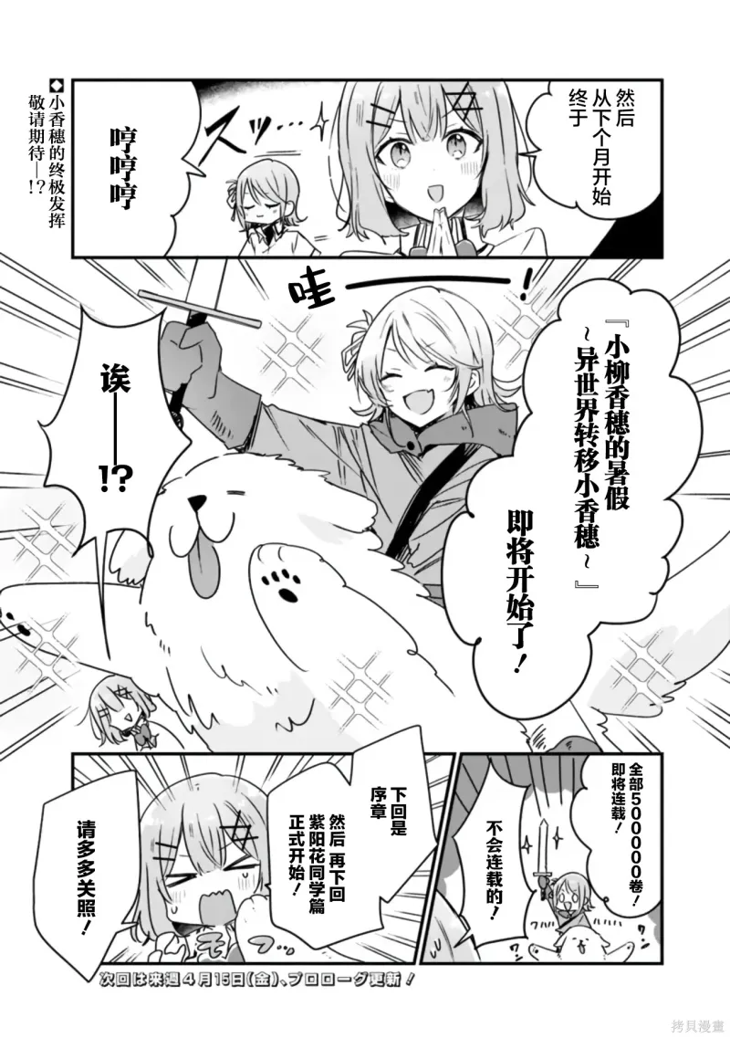 百合,校园