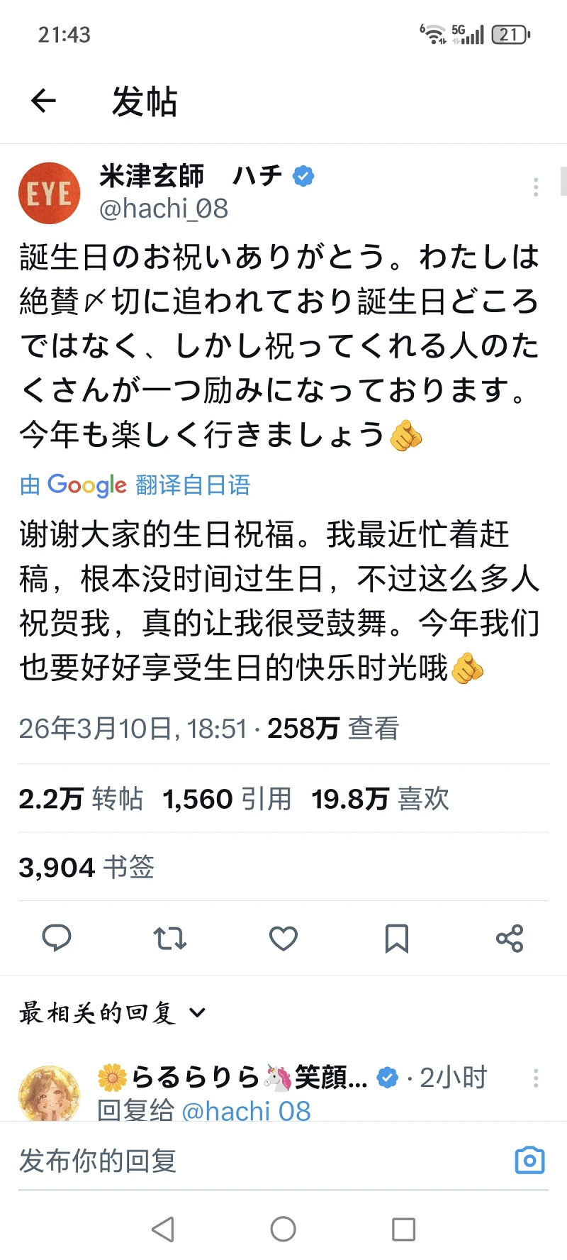 新闻,抽象,飞天意大利面神教,圣喵教会,圣面通讯社,意面抽象日报,米津玄师