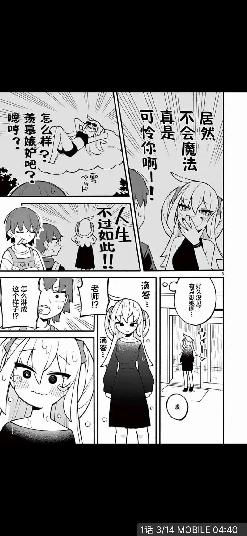 动漫专区,动漫,漫画,漫画安利