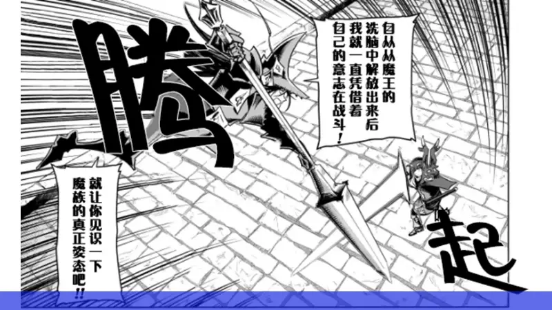 斩首勇者10