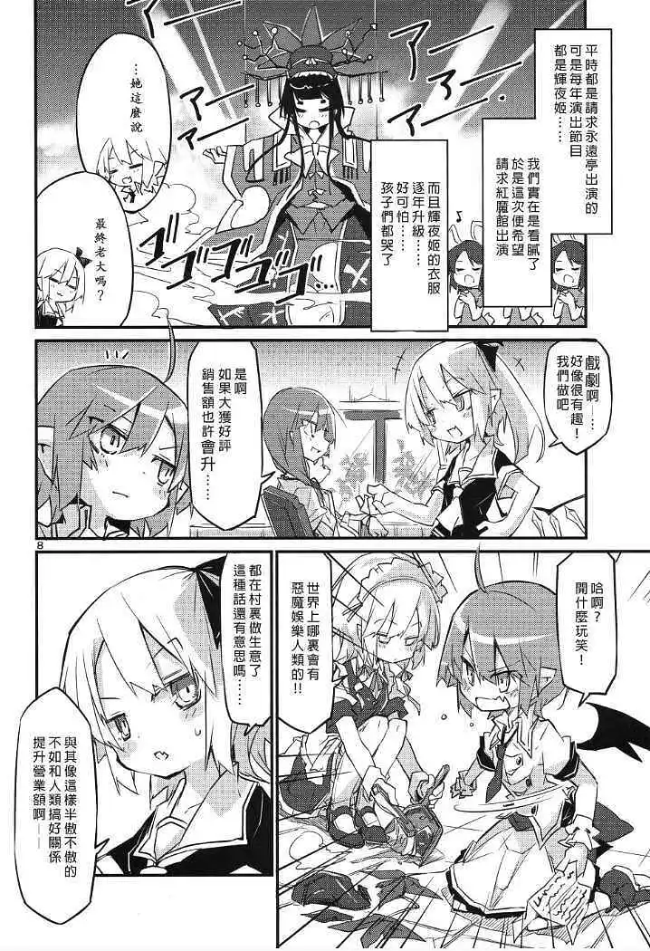 动漫专区,东方PROJECT,涩图,漫画