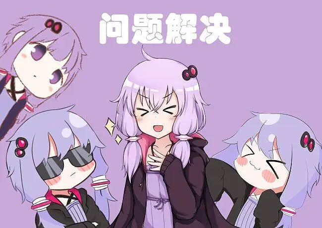 【问题解答！】美少女揭露自己的真实姓名！【自制VOICEROID】