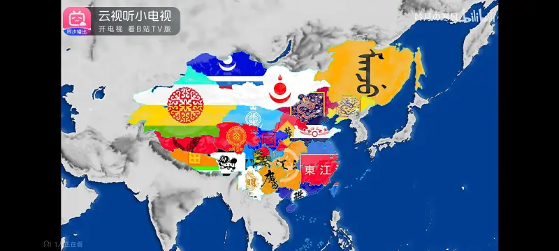 【架空世界 缚苍】契丹宣传片