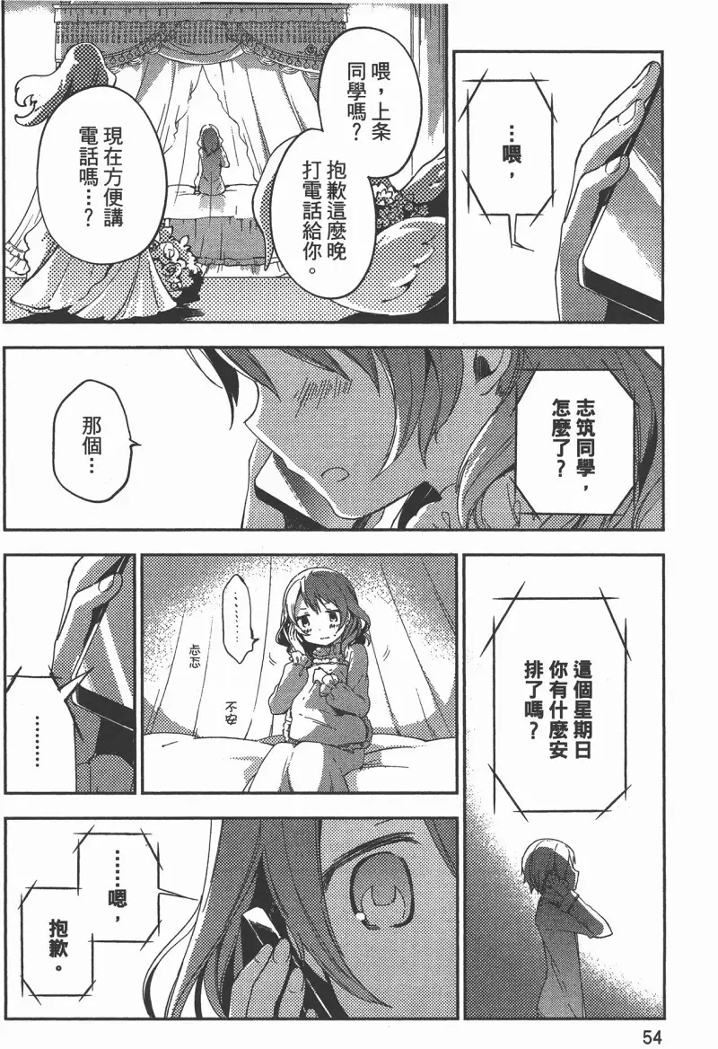魔法少女小圆,叛逆的物语,漫画