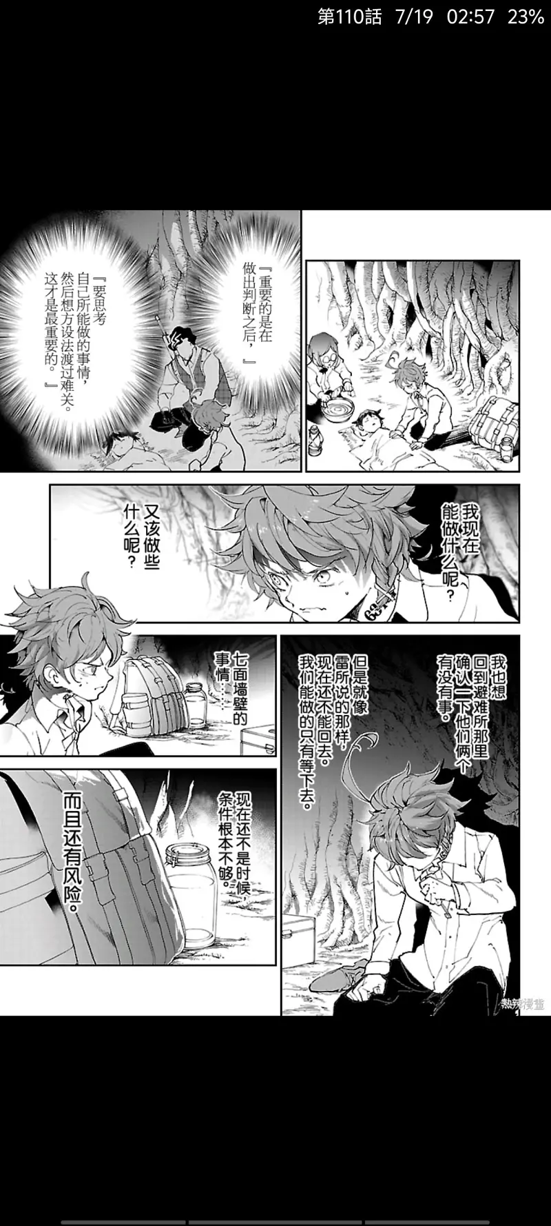 约定的梦幻岛,漫画,日漫,ACG