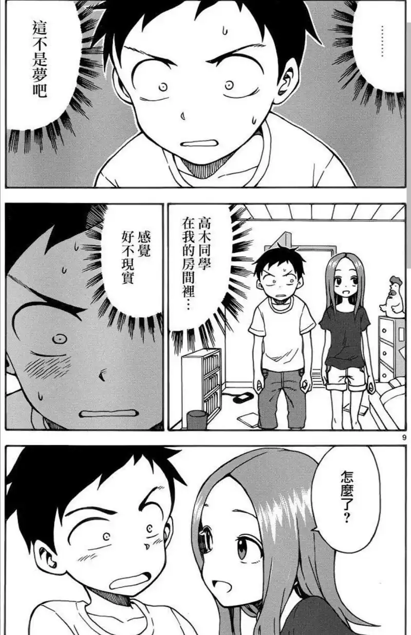 动漫专区,漫画