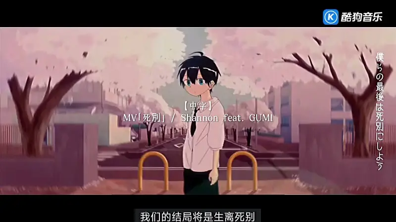 【转载】死別 （中文字幕）- シャノン _GUMI 