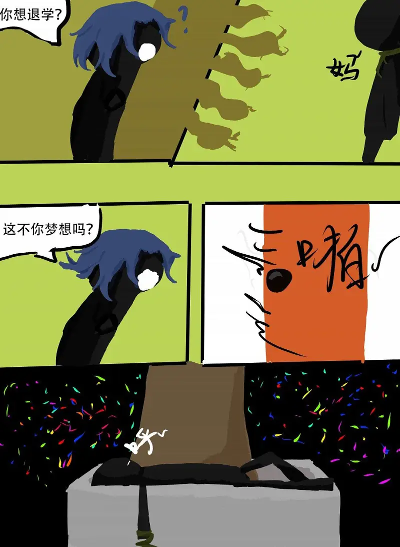 绘画创作,动漫,漫画,生命之法