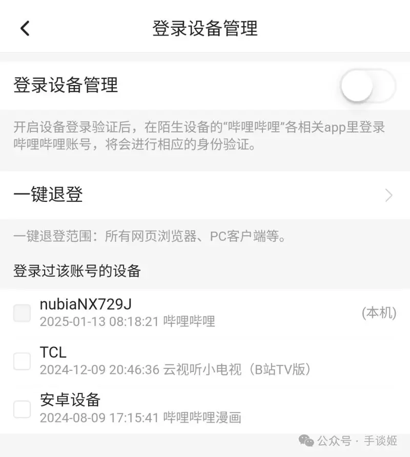 B站,大会员,资讯
