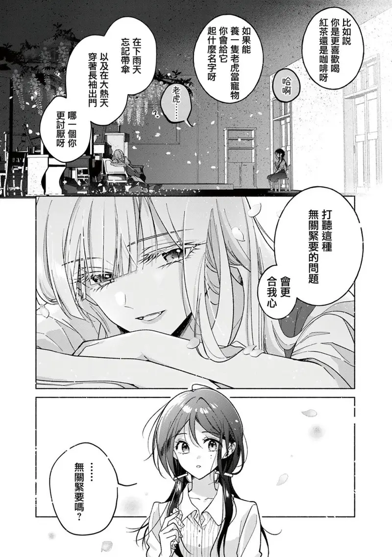 百合