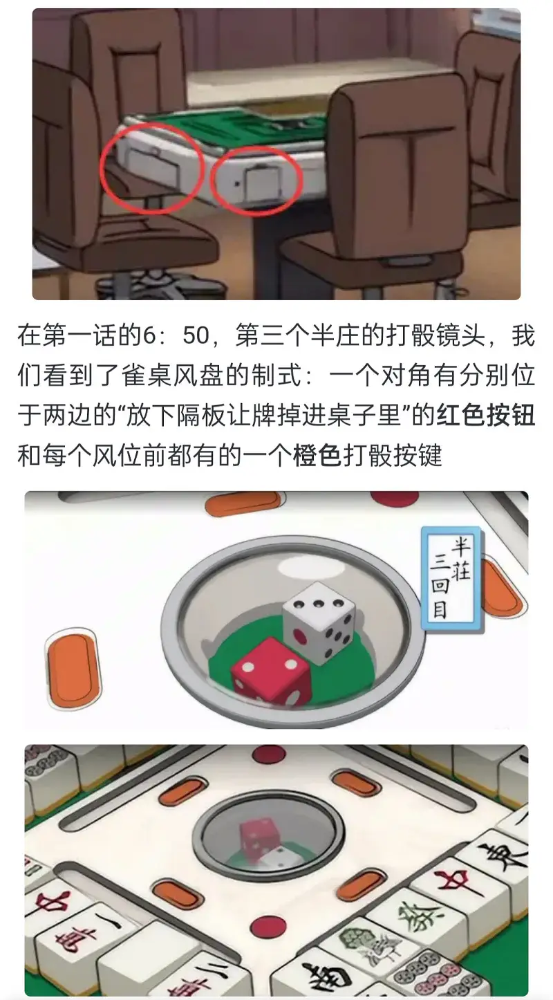 闲聊茶馆,动漫,新人,天才麻将少女