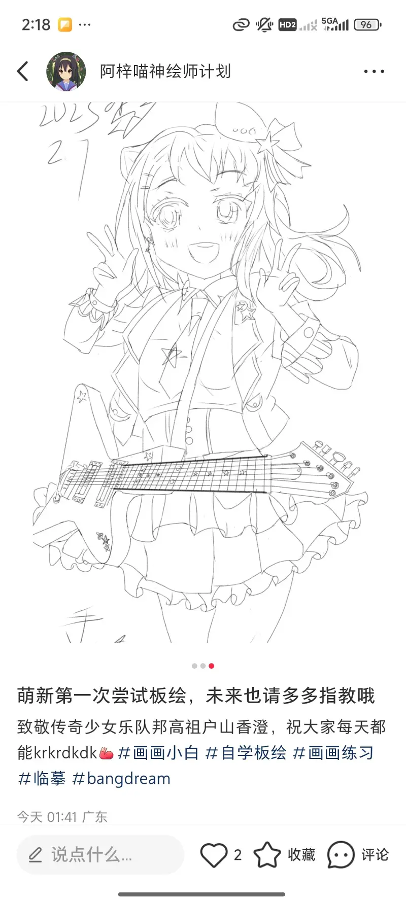 bangdream,临摹,板绘,萌新求放过