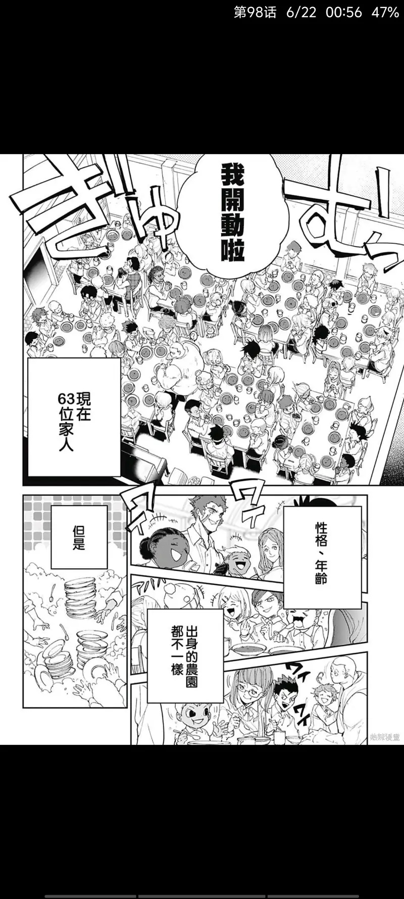 约定的梦幻岛,动漫,漫画,日漫,ACG