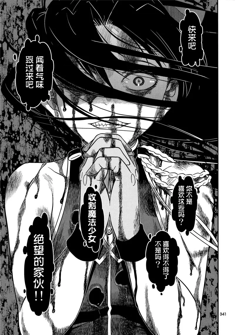 魔法少女小圆,同人,漫画,归途的魔女
