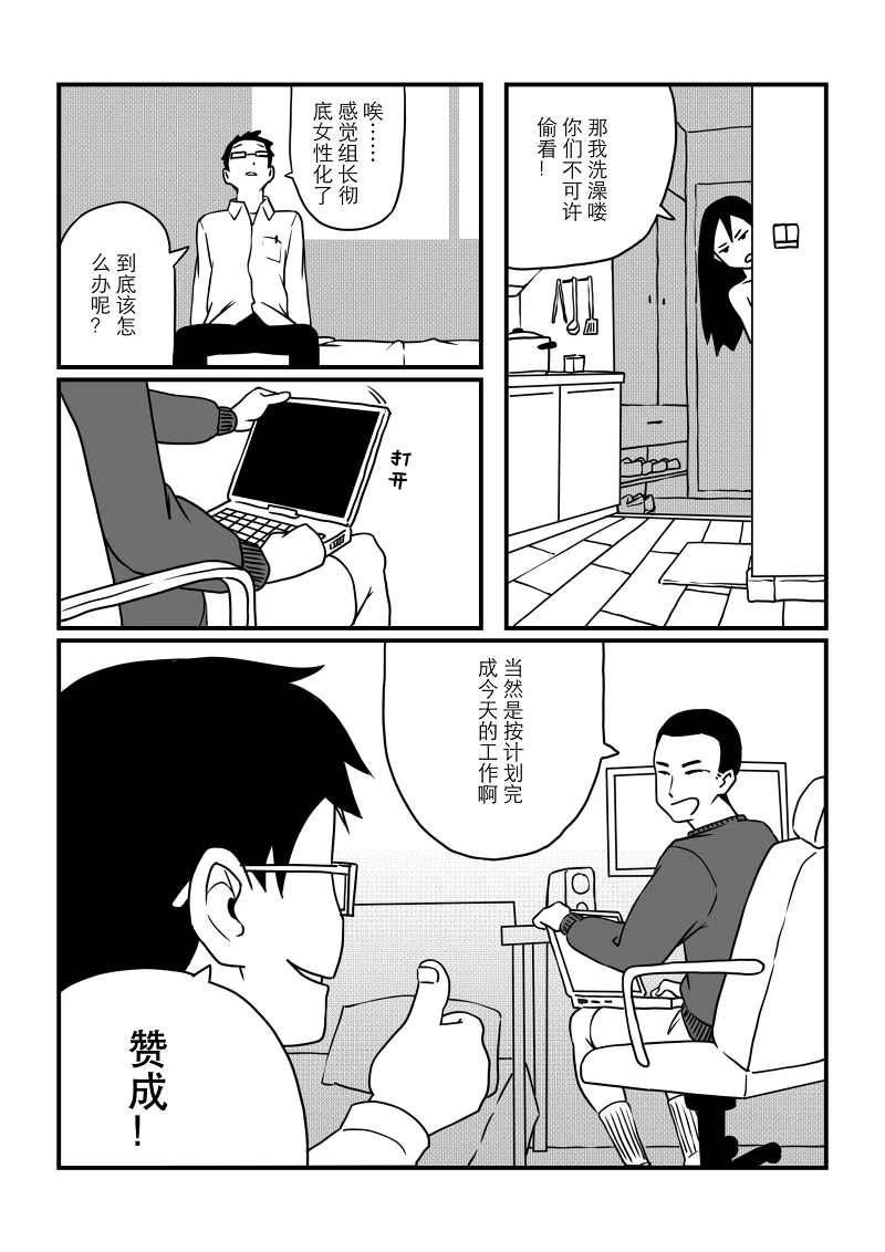 短片漫画,漫画短篇