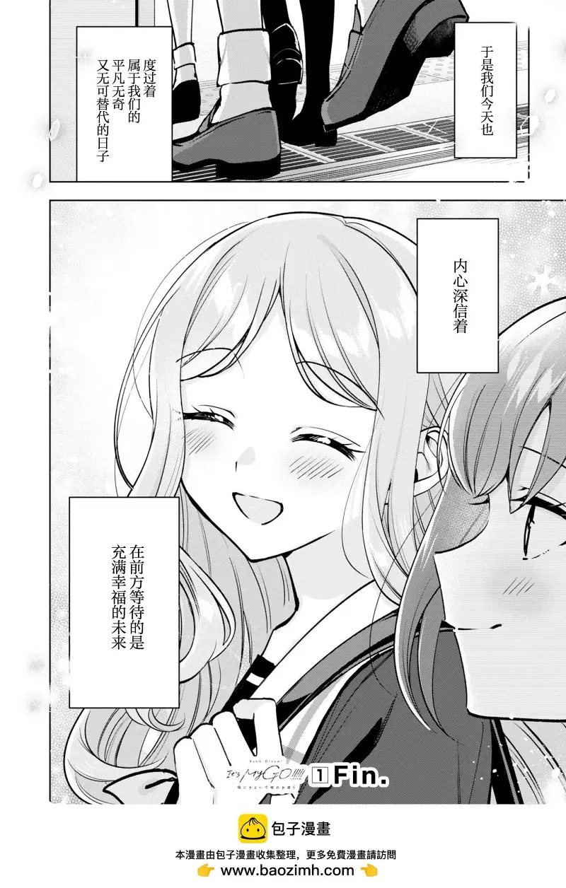 漫画,故事,网站,命运,官网,mygo