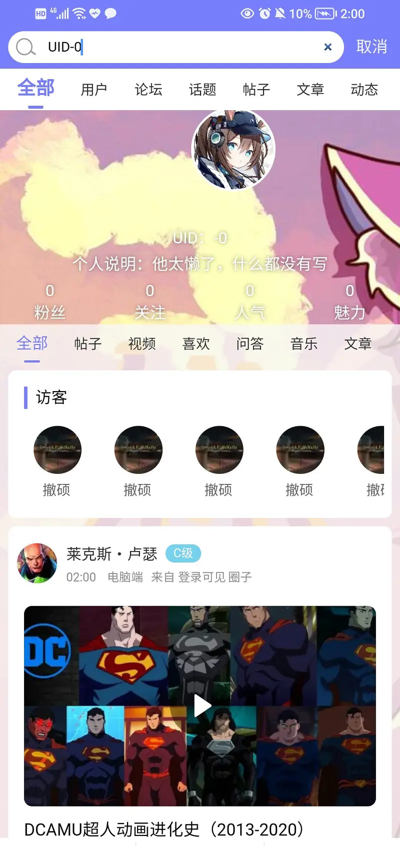 MFUNS,怪谈