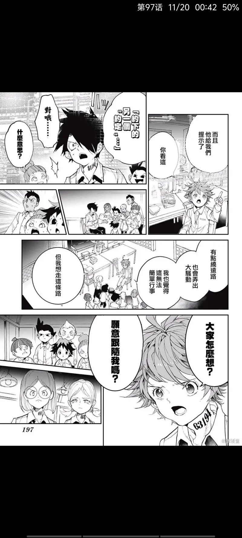 约定的梦幻岛,漫画,动漫,ACG,日漫