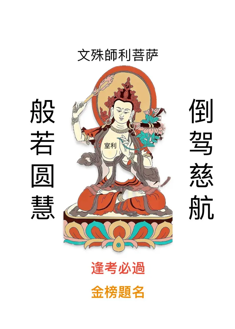 中高考加油
